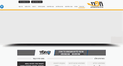 Desktop Screenshot of hafoz.co.il